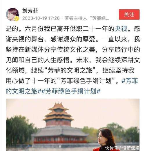 “克夫”标签下，独自美丽的明星们（刘芳菲彻底告别央视，孙悦问出那句我不怕）