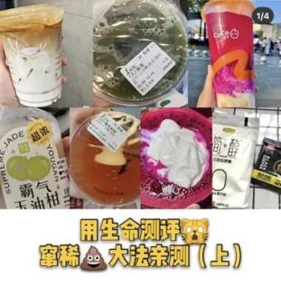 黑暗料理王网红,_窜稀配方_网红催便茶