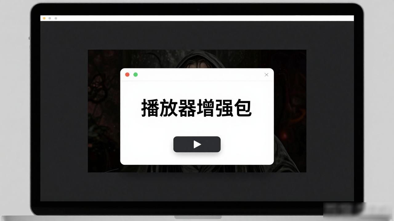 欧洲无人区免费正片怎么找？老李的避坑经验全分享