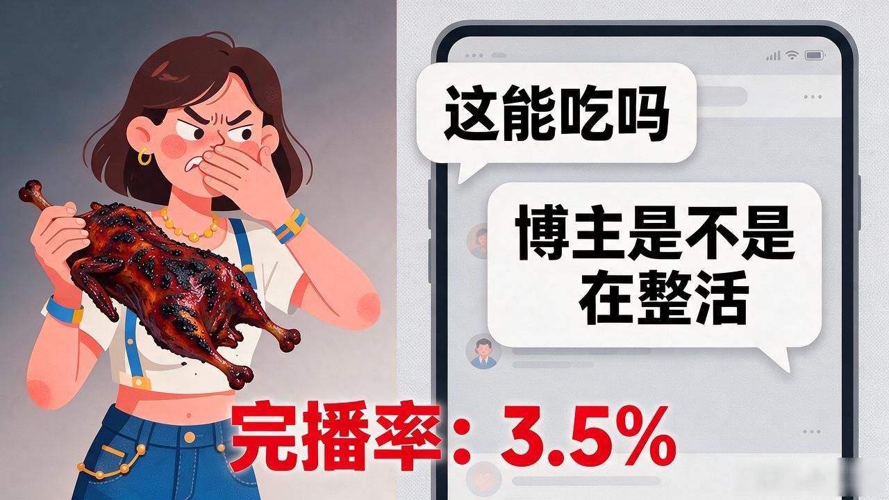 小红书网红黑暗料理怎么拍才有流量，我朋友踩完坑给你总结的