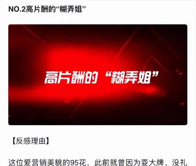 自媒体黑料明星排行榜最新,_制片人眼中的黑榜艺人_内娱黑榜艺人名单
