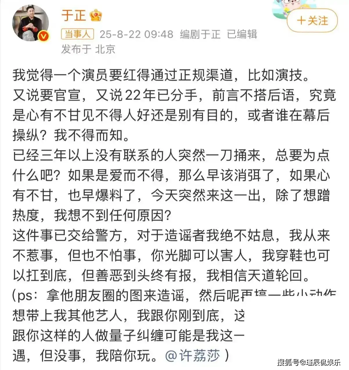 明星私底黑料其他明星知道吗,_赵露思经纪公司对抗虚假助农_娱乐圈明星私生活风波