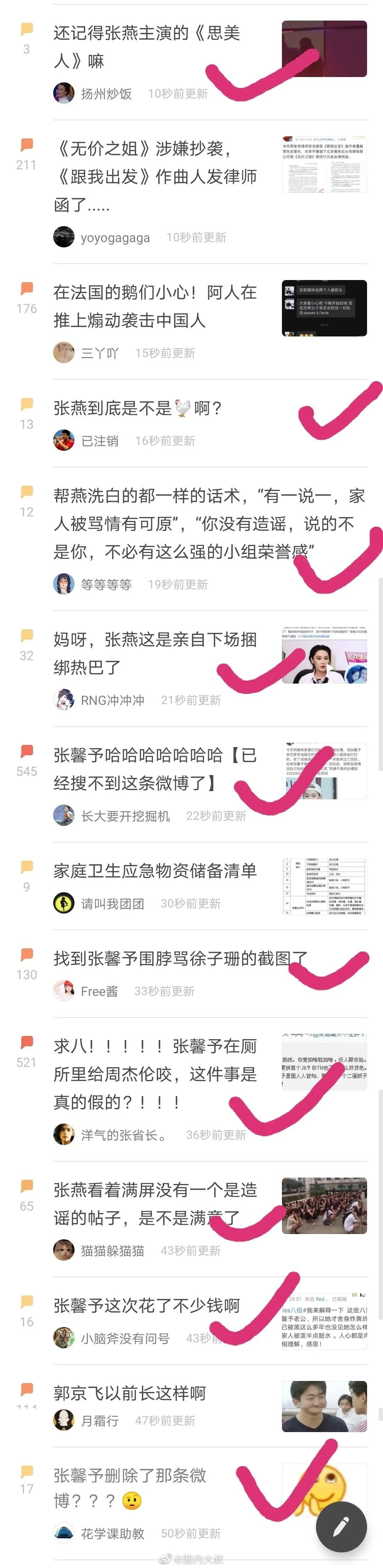 张馨予diss豆瓣八组 豆瓣八组造谣军人事件 张馨予起诉豆瓣八组_如何在豆瓣看明星黑料,